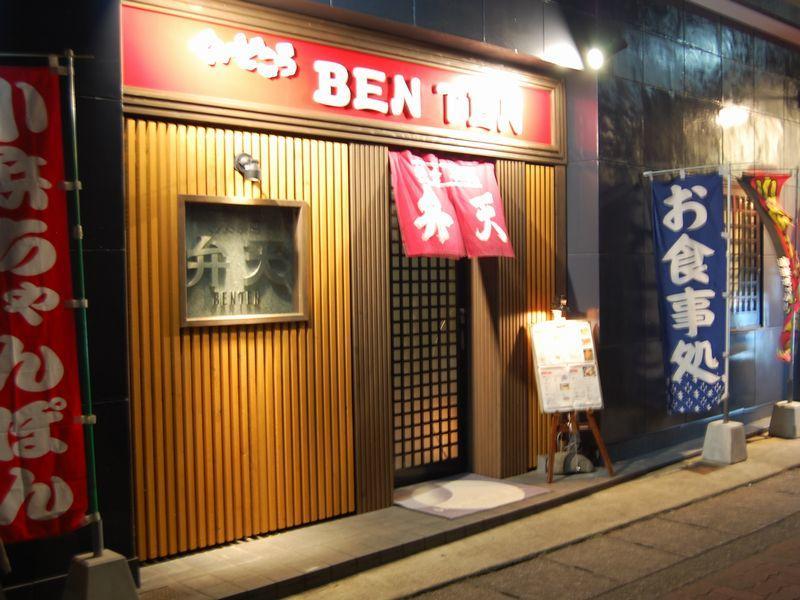 Obama Town Hotel Unzen Exterior foto